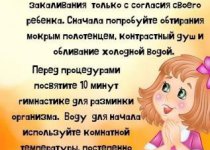 Укрепляем иммунитет осенью звезды