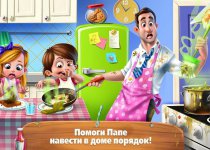 Фотовыставка "Как я помогаю папе" Дружная семейка
